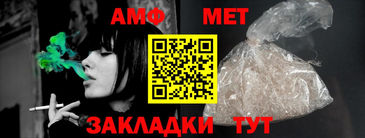Шали  АМФЕТАМИН Premium  АМФ  Вход с VPN 