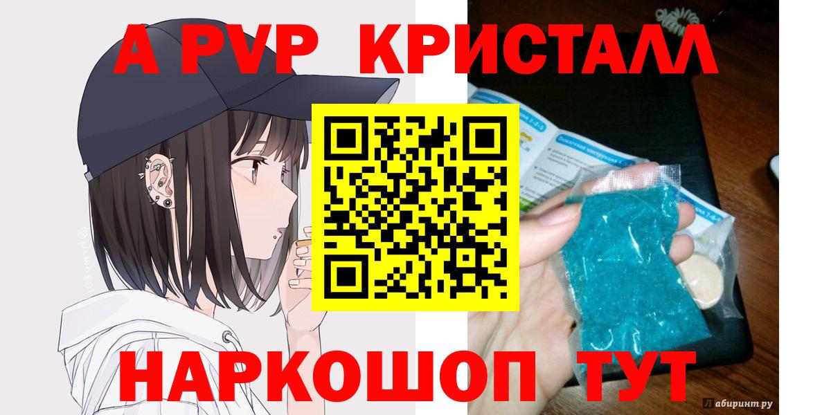 Шали  Alpha-PVP мука  A-PVP СК КРИС  A-PVP VHQ  Вход с VPN 