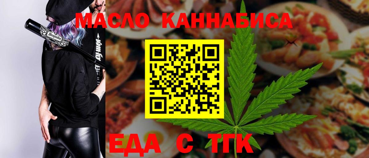 Еда ТГК конопля Шали