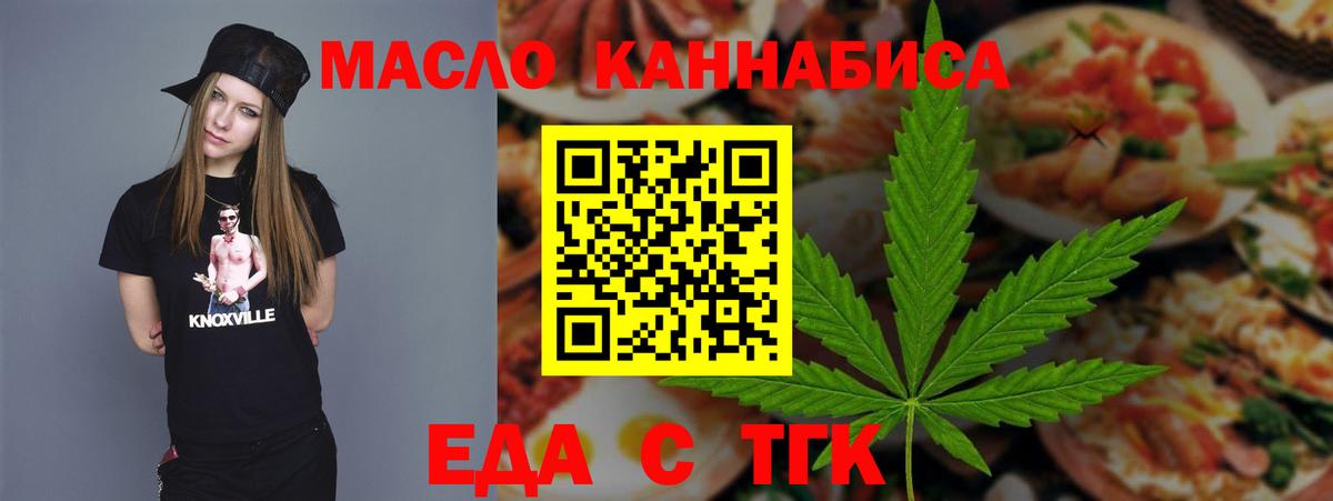 Печенье с ТГК марихуана  Вход с VPN  Шали 