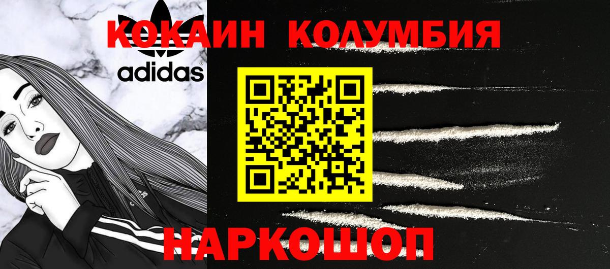 КОКАИН 97% Шали