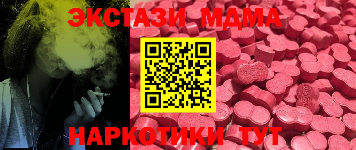 мега ТОР  ЭКСТАЗИ XTC  Вход с VPN  Шали  Экстази 