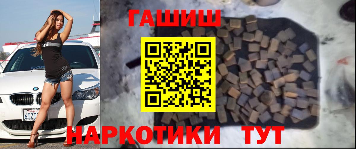 ГАШИШ убойный  Вход с VPN  сколько стоит  Шали  Гашиш индика сатива 