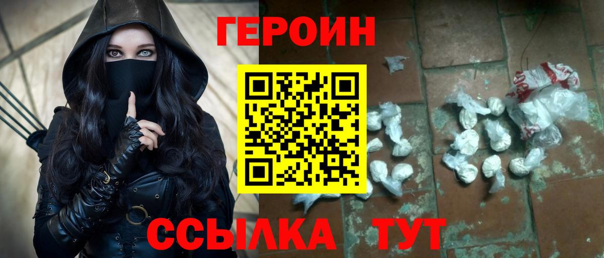 ГЕРОИН Афган Шали