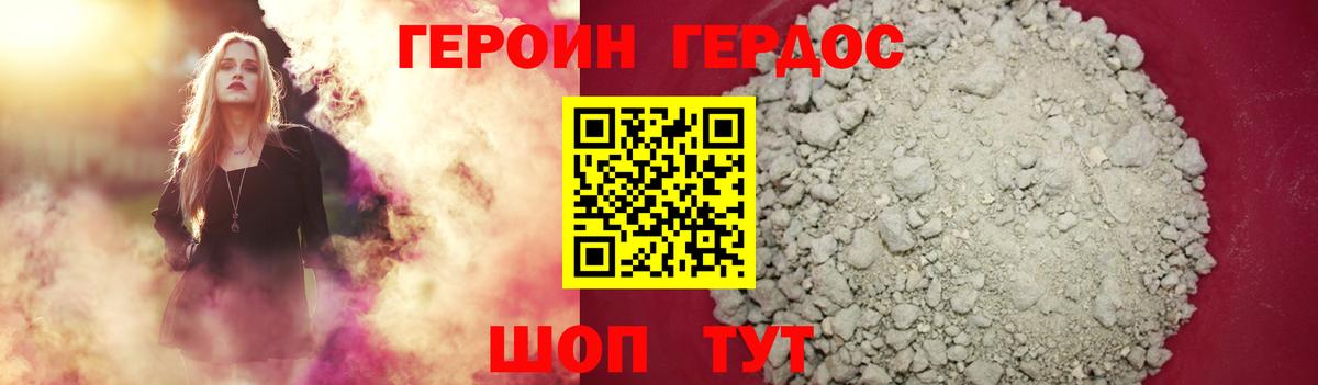 Шали  ГЕРОИН хмурый  Вход с VPN 
