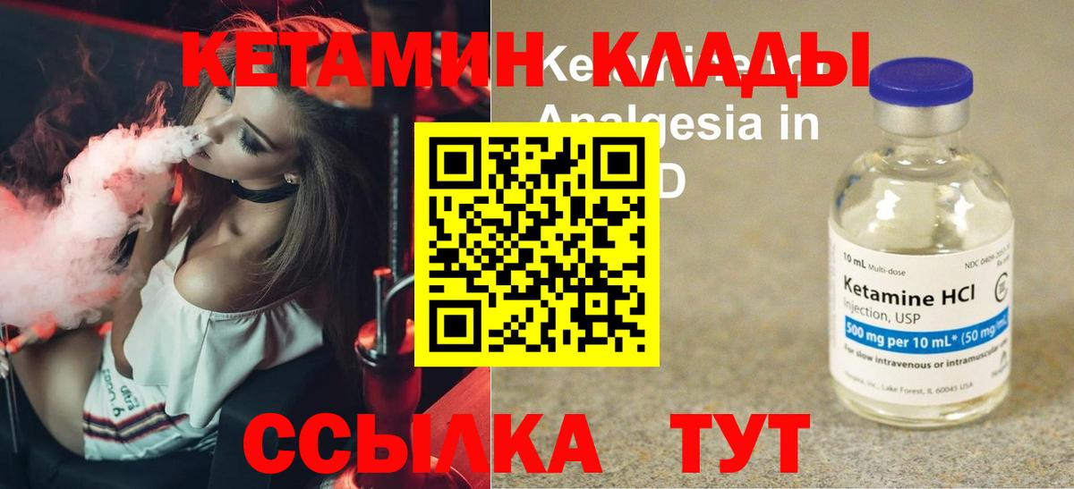 КЕТАМИН ketamine  Кетамин VHQ  Шали  Вход с VPN 