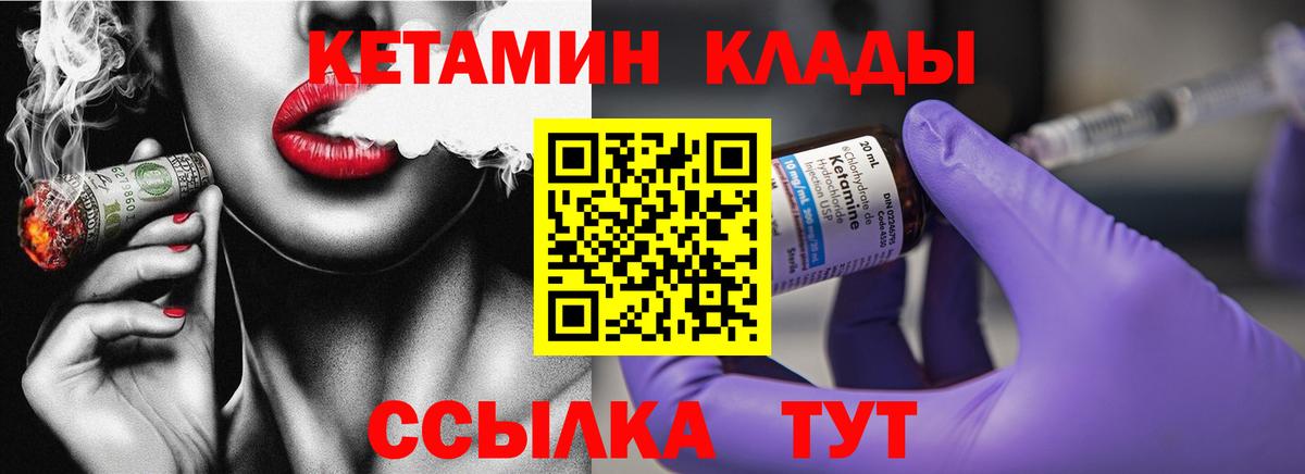 КЕТАМИН VHQ Шали
