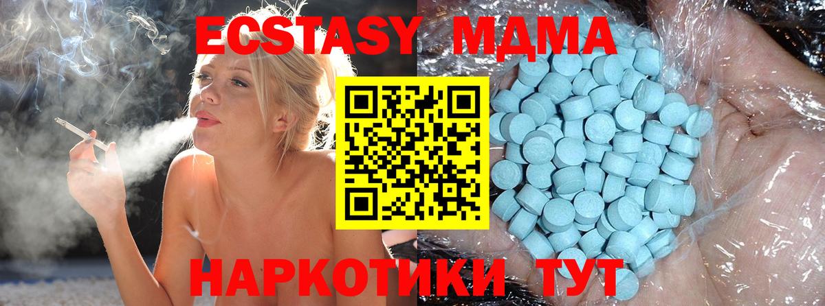 MDMA молли  МДМА  Шали  Вход с VPN  МДМА VHQ 