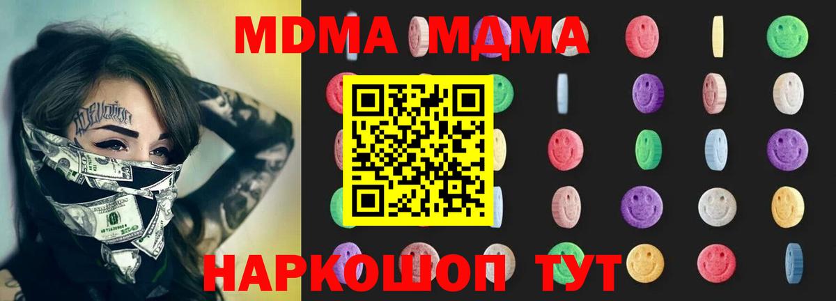 MDMA crystal Шали