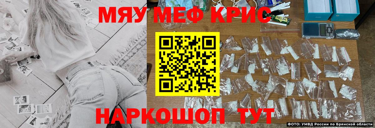 Мефедрон Шали