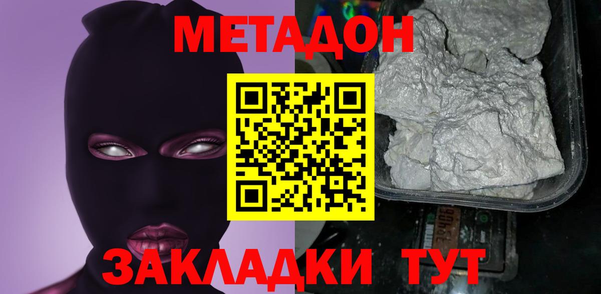Шали  Метадон кристалл  Вход с VPN  МЕТАДОН VHQ 