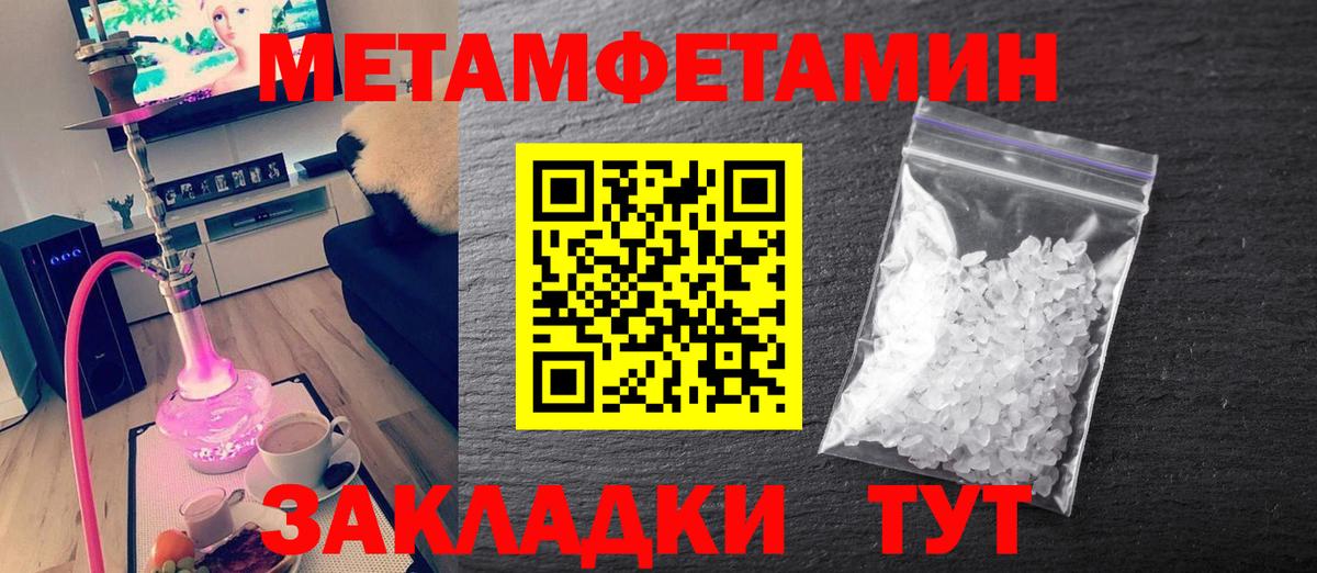 Метамфетамин витя  Вход с VPN  Шали 