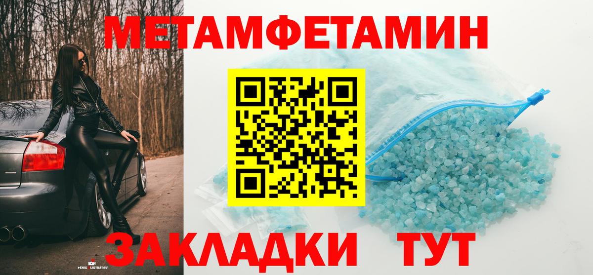 МЕТАМФЕТАМИН Methamphetamine Шали